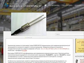 Физэлектронприбор