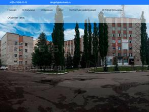 Поликлиника №1