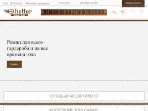 Hetter