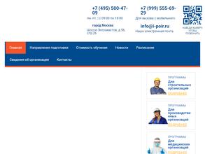 Институт профессионального образования и развития