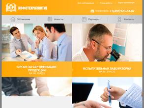 ИнфоТехРазвитие