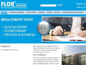 Магазин бланков и бланков строгой отчетности