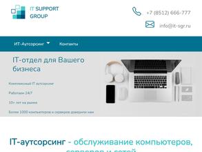 Айти саппорт