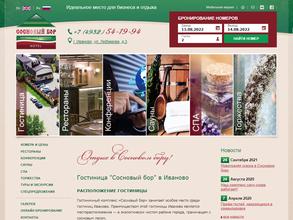 Сосновый бор