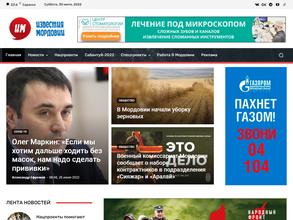 Известия Мордовии