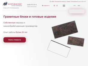 Возрождение