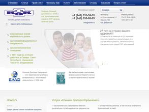 Клиника доктора Коренченко в Новом городе