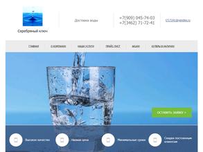 Серебряный ключ