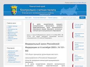 Контрольно-счетная палата