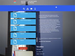 Контрольно-счетная палата