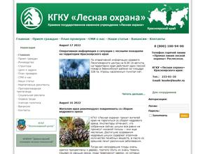 Лесная охрана