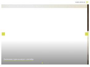 Центр развития культуры и туризма