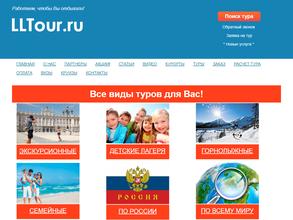 LLTour
