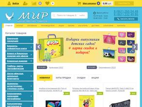 Мир канцелярских товаров