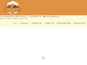 Мастерская Туров