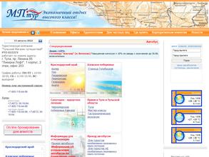 Тульский магазин путешествий