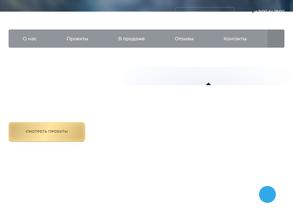 СК Малоэтажная Сибирь
