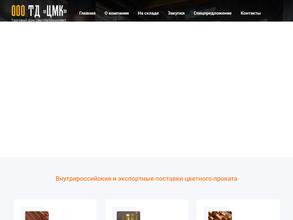 Цветметкомплект