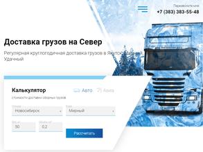 Направление Север