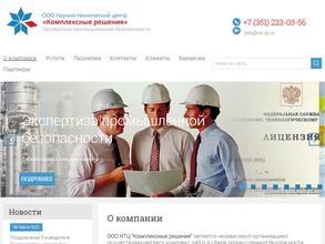 Комплексные решения