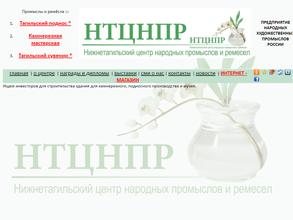 Камнерезная мастерская Васильева