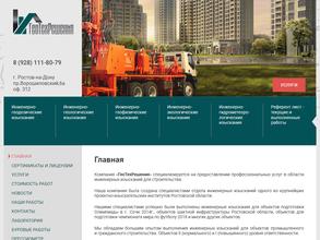 ГеоТехРешения