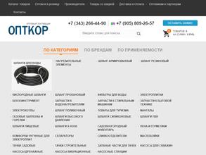 Магазин электроинструмента