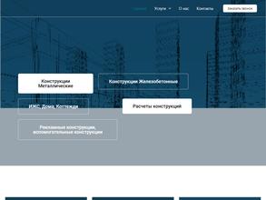 Конструктивные решения