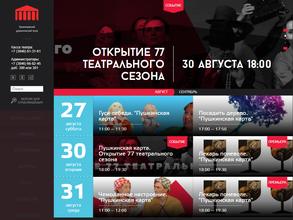 Прокопьевский драматический театр им. Ленинского комсомола