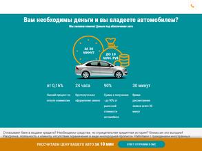 Автомоторная помощь