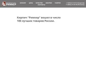 Завод керамического кирпича