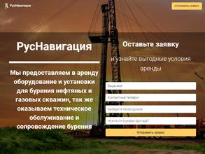 РусНавигация