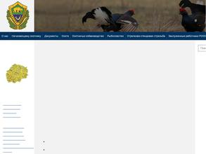 Стрелково-охотничий стенд РОООИР