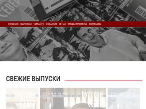 Русский Север