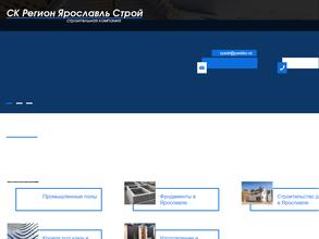 Регион Ярославль Строй