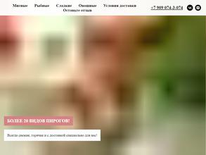 Сытный двор