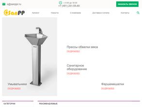 Санпищепром