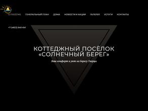 Зеленый город