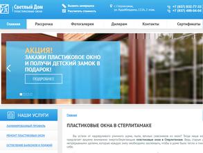 Светлый дом