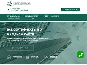 Стратегия развития