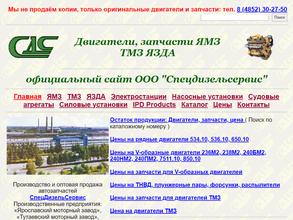 СпецДизельСервис