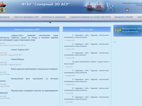 Северный экспедиционный отряд аварийно-спасательных работ