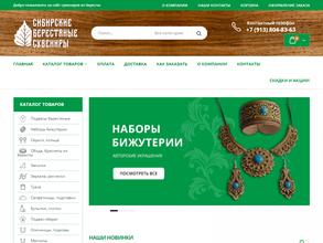 Сибирские берестяные сувениры