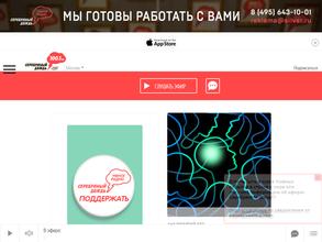 Серебряный Дождь, FM 102.0