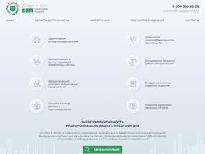 СИМ-Лаборатория Решений