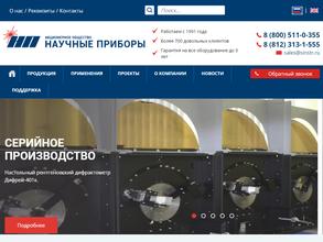 Научные приборы