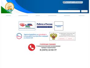 Стоматологическая поликлиника