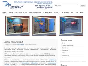 Технический регламент