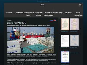 Терминал святого Петра