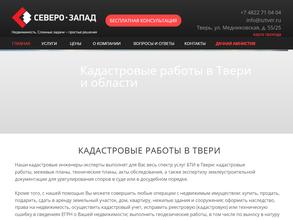 Северо-Запад